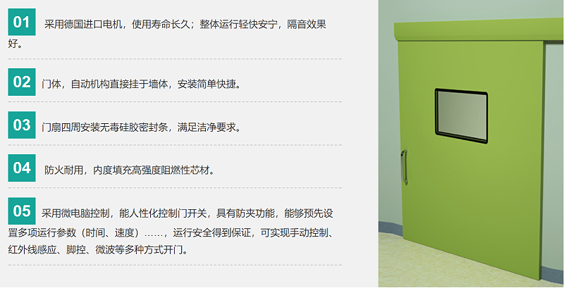 定制醫用自動門要滿足客戶哪些要求？