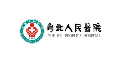 林森易潔門客戶-粵北人民醫(yī)院