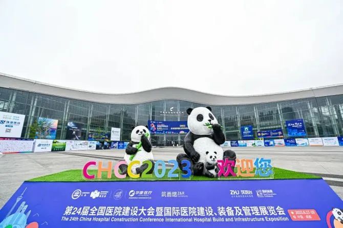廣州林森環境科技有限公司chcc2023
